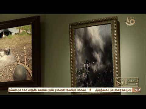 تفاصيل مُهمّة عن اليوم العالمي لمنع استخدام البيئة في الصراعات العسكرية