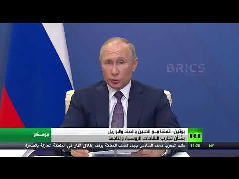 شاهدبوتين يكشف عن اتفاق مع الصين والهند والبرازيل بشأن تجارب لقاحات كورونا