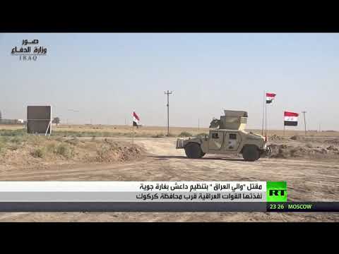 قوات التحالف الدولي تؤكد مقتل أبو ياسر العيساوي