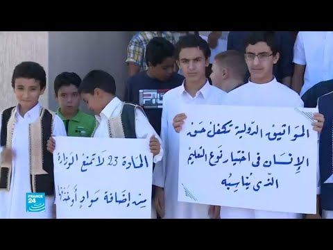شاهد جدل في طرابلس الليبية بعد وقف قبول الطلبة في المدارس الدينية
