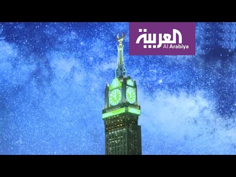 افتتاح متحف برج الساعة في مكة المكرمة للعلوم الكونية