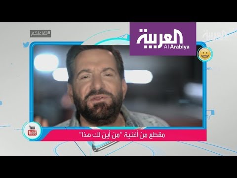 أغنية لبنانية تُعرّض أصحابها للسجن