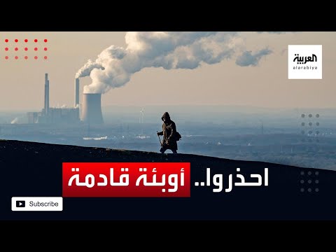 الصحة العالمية تحذّر من أوبئة قادمة قد تنتقل من الحبوانات إلى الپشر