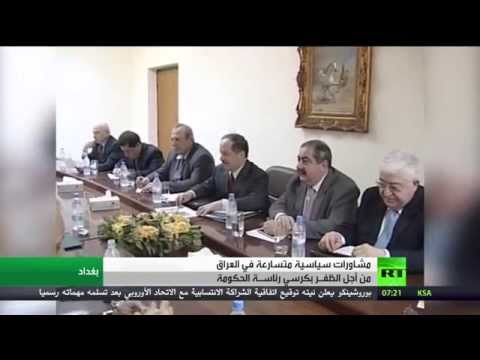 مشاورات سياسية في العراق للظفـر برئاسـة الحكومة
