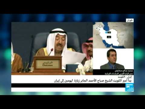 أمير الكويت يزور إيران لتحسين العلاقات بين الدولتين